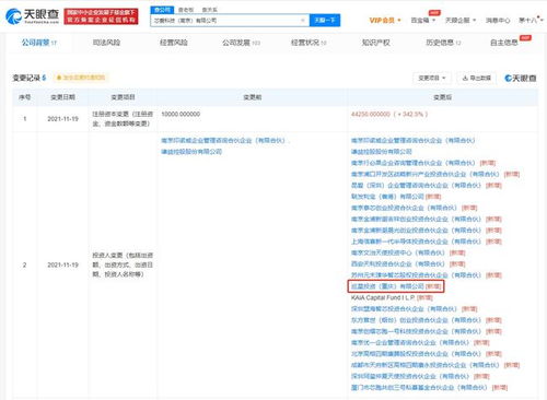 oppo投資基板產(chǎn)品研發(fā)公司芯愛科技