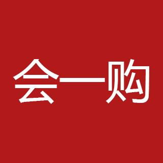 廣州會(huì)一購信息科技