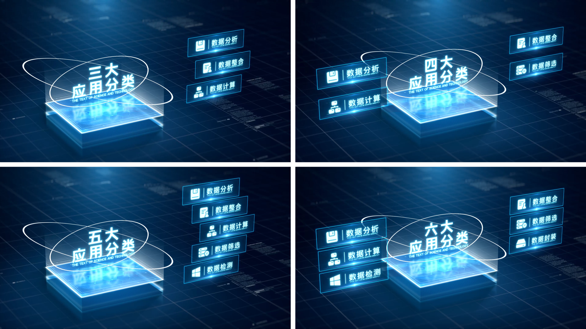 科技組織結構信息分類_AE模板下載(編號:8092956)_AE模板_光廠(VJ師網(wǎng)) www.vjshi.com