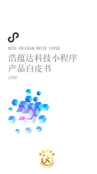 定制屬于自己的微信電商小程序店鋪 甘肅浩蘊(yùn)達(dá)信息科技